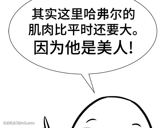 漫画《史诗级领地设计师》特别篇2第112张图