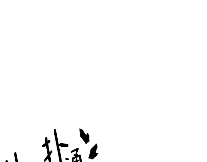 漫画《史诗级领地设计师》特别篇2第114张图