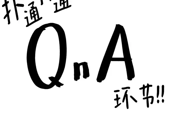 漫画《史诗级领地设计师》特别篇2第115张图