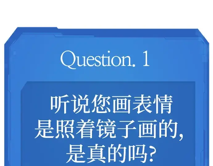 漫画《史诗级领地设计师》特别篇2第116张图