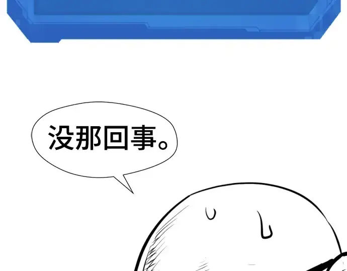 漫画《史诗级领地设计师》特别篇2第117张图