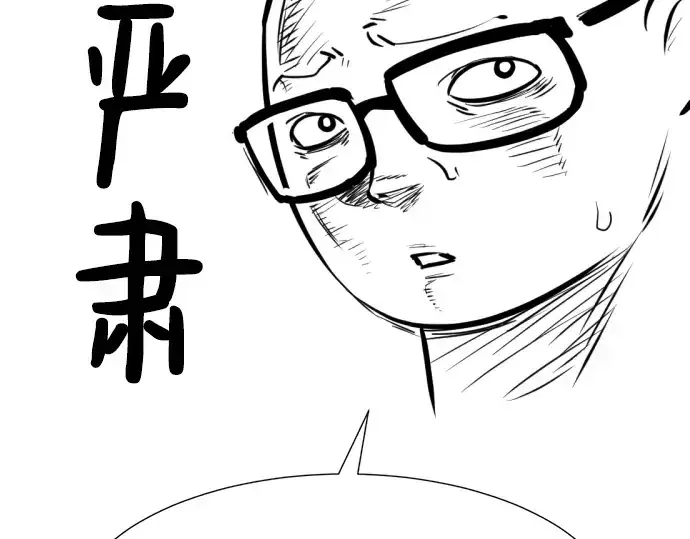 漫画《史诗级领地设计师》特别篇2第118张图