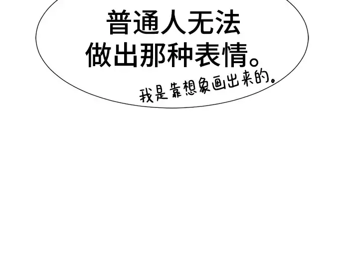漫画《史诗级领地设计师》特别篇2第119张图