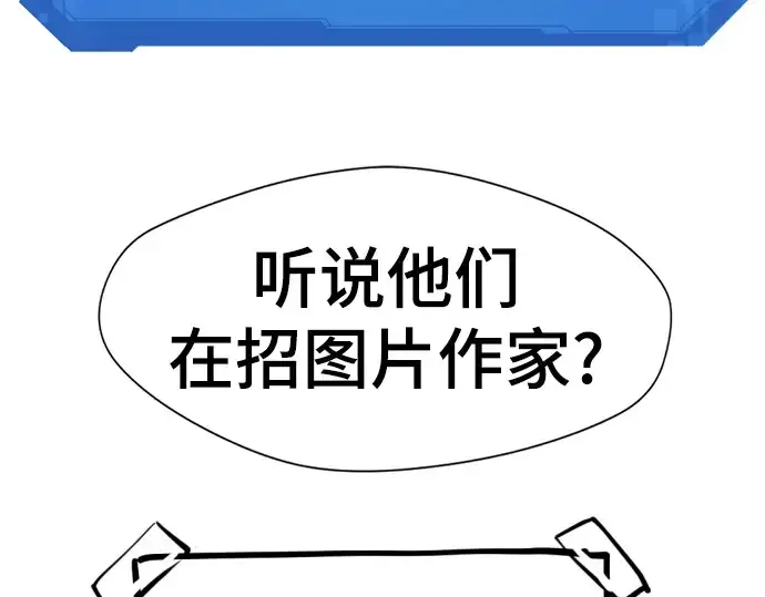 漫画《史诗级领地设计师》特别篇2第12张图