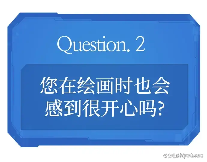 漫画《史诗级领地设计师》特别篇2第120张图