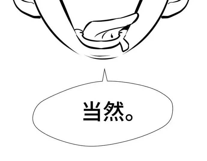 漫画《史诗级领地设计师》特别篇2第122张图