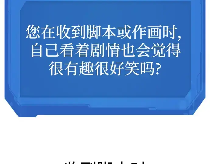 漫画《史诗级领地设计师》特别篇2第124张图