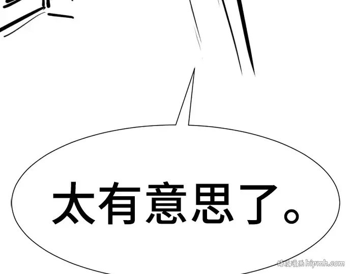 漫画《史诗级领地设计师》特别篇2第128张图