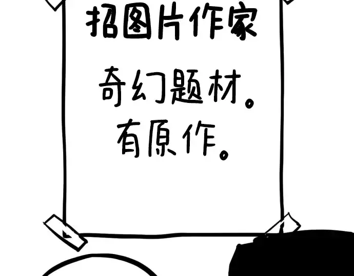 漫画《史诗级领地设计师》特别篇2第13张图