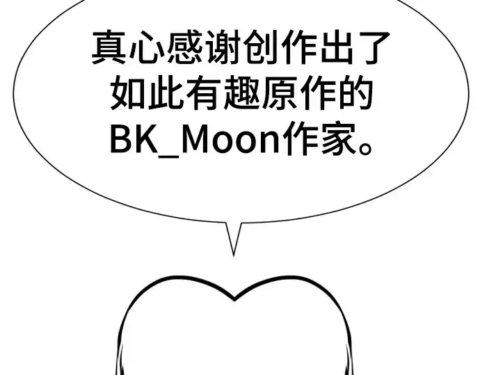 漫画《史诗级领地设计师》特别篇2第132张图