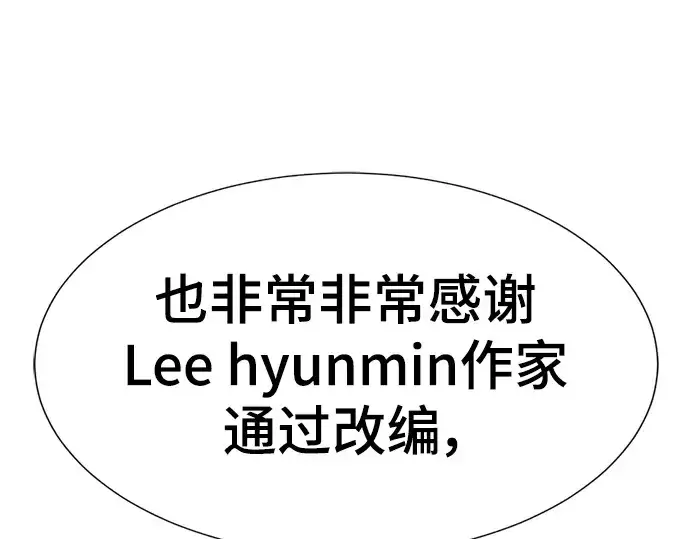 漫画《史诗级领地设计师》特别篇2第134张图