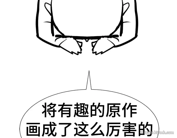 漫画《史诗级领地设计师》特别篇2第136张图