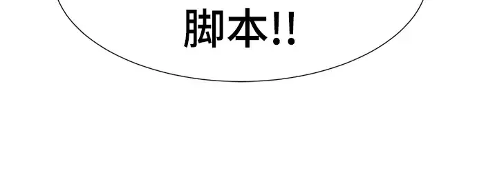 漫画《史诗级领地设计师》特别篇2第137张图