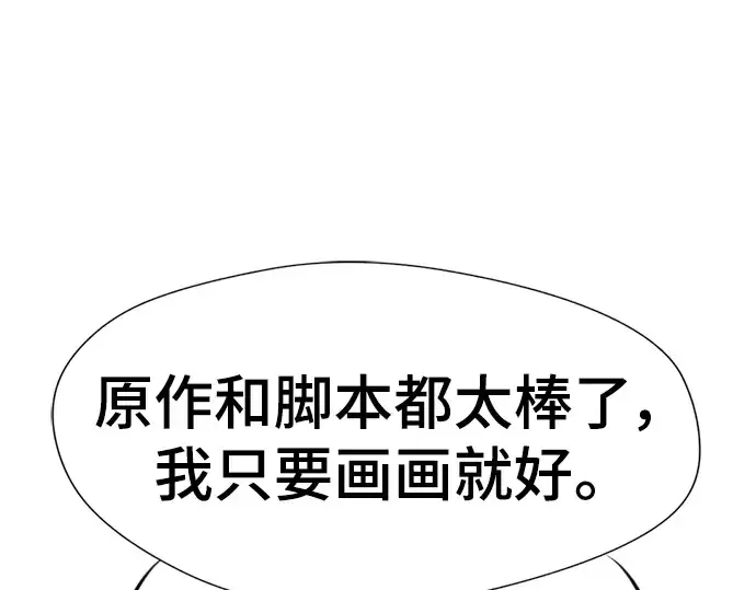 漫画《史诗级领地设计师》特别篇2第138张图