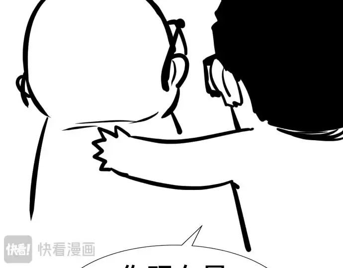 漫画《史诗级领地设计师》特别篇2第14张图