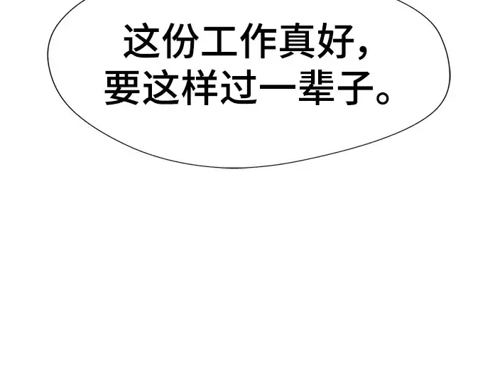 漫画《史诗级领地设计师》特别篇2第141张图