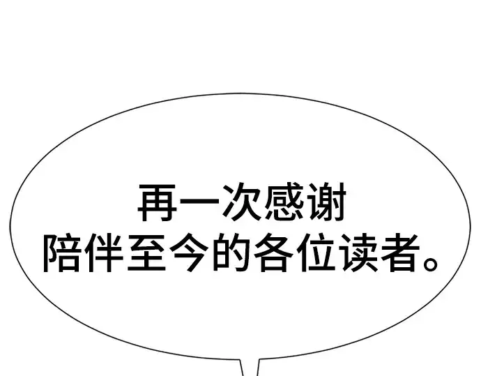 漫画《史诗级领地设计师》特别篇2第142张图