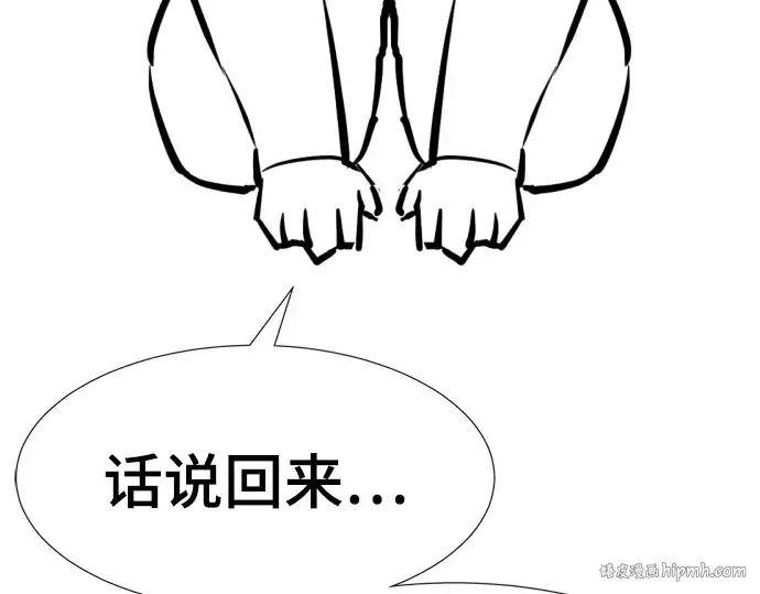 漫画《史诗级领地设计师》特别篇2第144张图