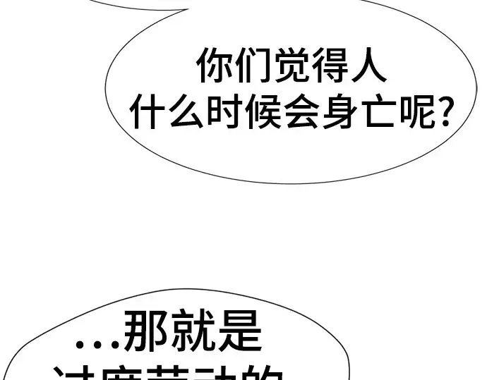 漫画《史诗级领地设计师》特别篇2第145张图