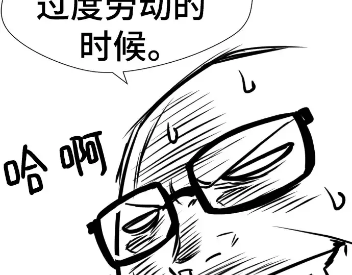漫画《史诗级领地设计师》特别篇2第146张图