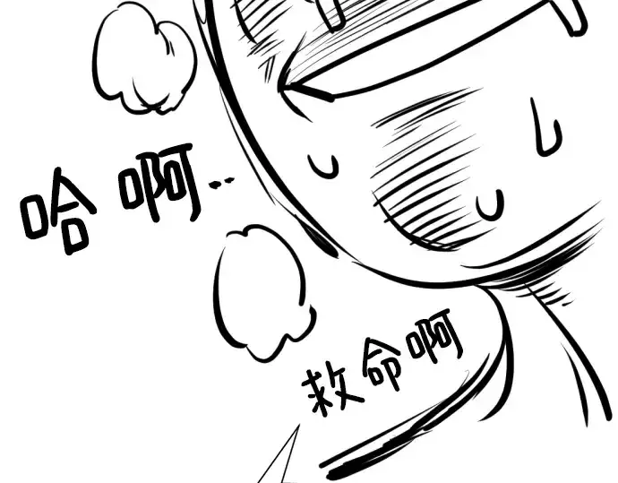 漫画《史诗级领地设计师》特别篇2第147张图