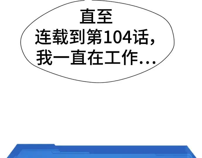 漫画《史诗级领地设计师》特别篇2第148张图