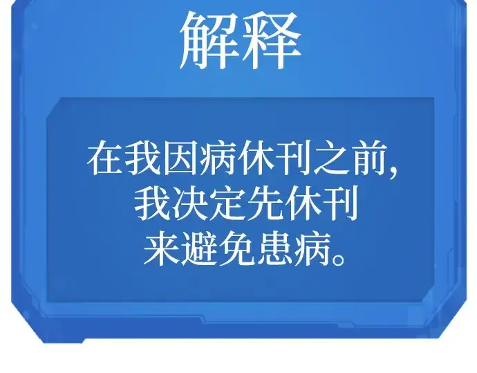 漫画《史诗级领地设计师》特别篇2第149张图