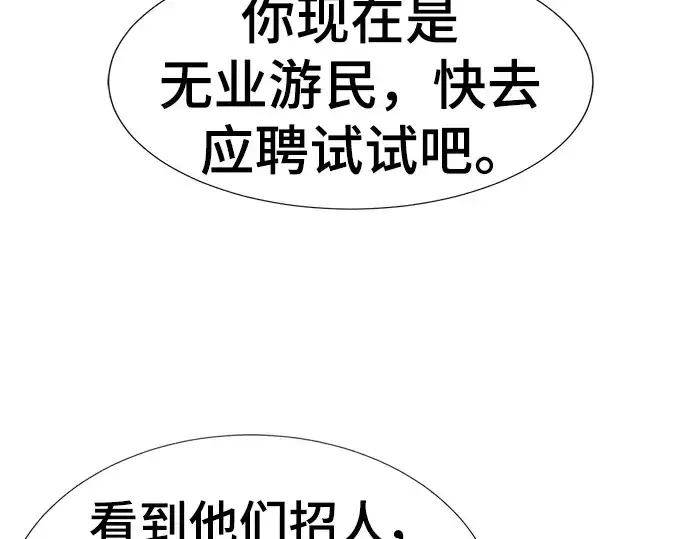 漫画《史诗级领地设计师》特别篇2第15张图