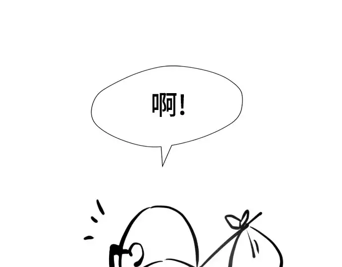 漫画《史诗级领地设计师》特别篇2第150张图