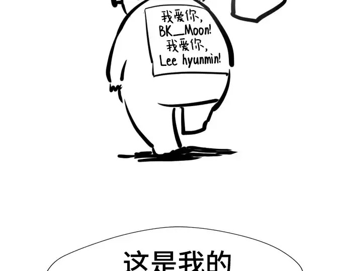漫画《史诗级领地设计师》特别篇2第151张图