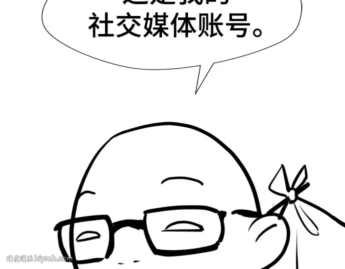 漫画《史诗级领地设计师》特别篇2第152张图