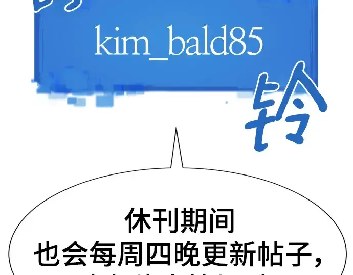 漫画《史诗级领地设计师》特别篇2第154张图