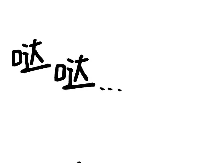 漫画《史诗级领地设计师》特别篇2第157张图