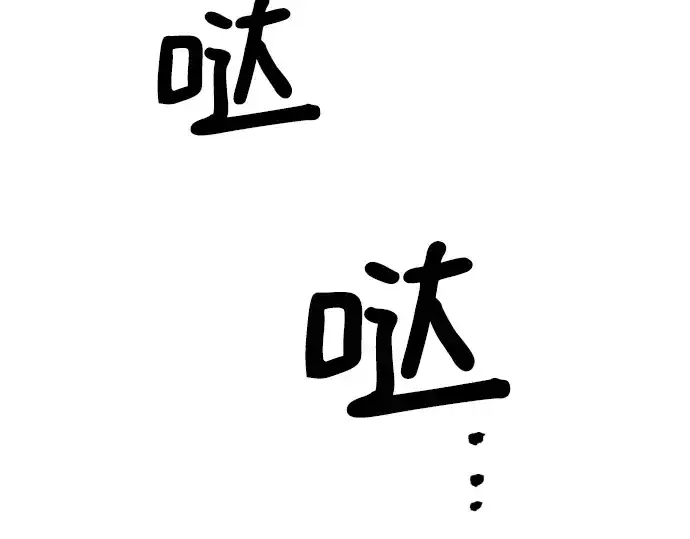 漫画《史诗级领地设计师》特别篇2第158张图