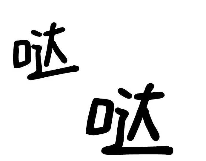 漫画《史诗级领地设计师》特别篇2第159张图