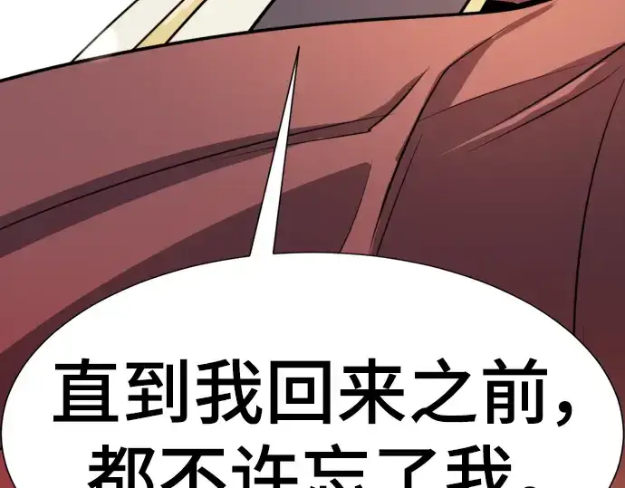 漫画《史诗级领地设计师》特别篇2第165张图