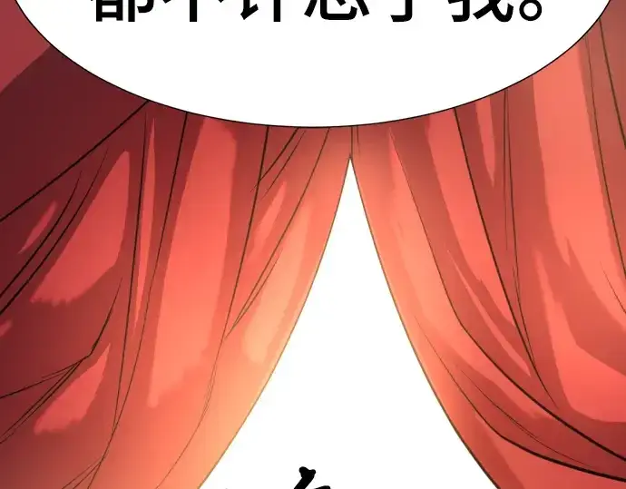 漫画《史诗级领地设计师》特别篇2第166张图