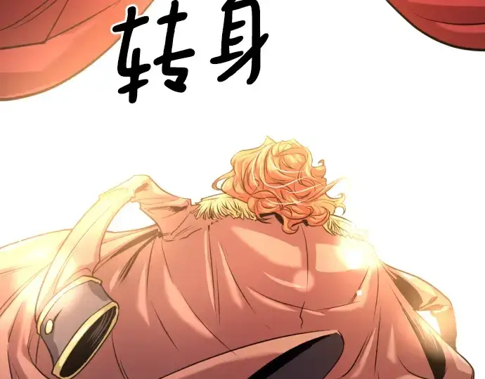 漫画《史诗级领地设计师》特别篇2第167张图