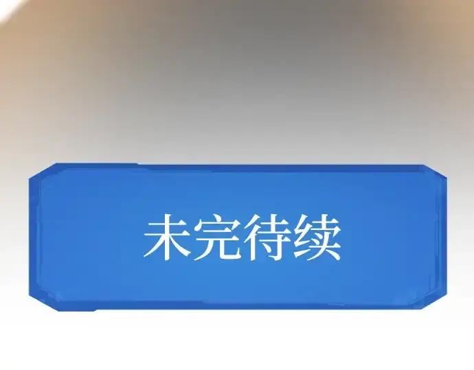 漫画《史诗级领地设计师》特别篇2第170张图
