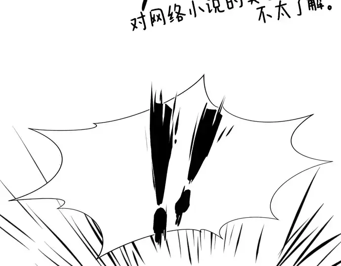 漫画《史诗级领地设计师》特别篇2第19张图