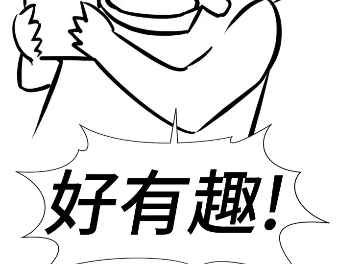 漫画《史诗级领地设计师》特别篇2第21张图