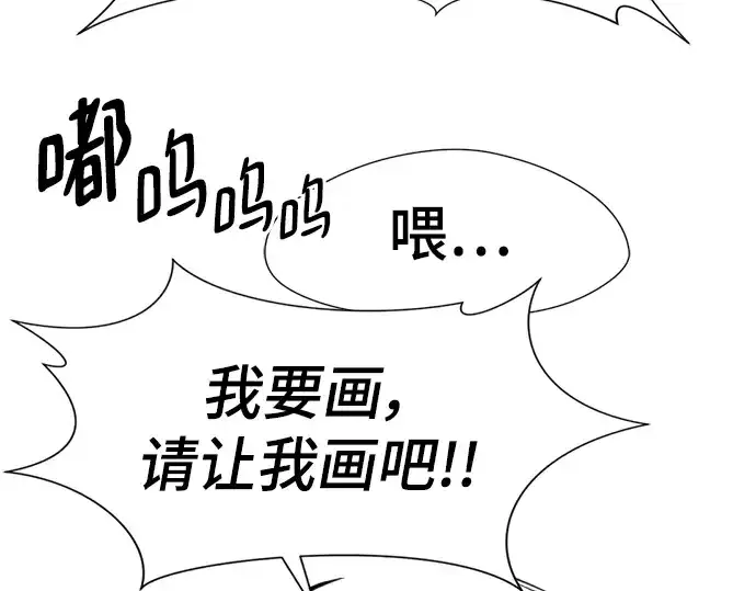 漫画《史诗级领地设计师》特别篇2第22张图