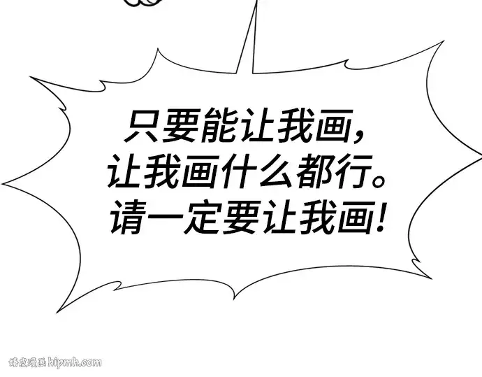 漫画《史诗级领地设计师》特别篇2第24张图