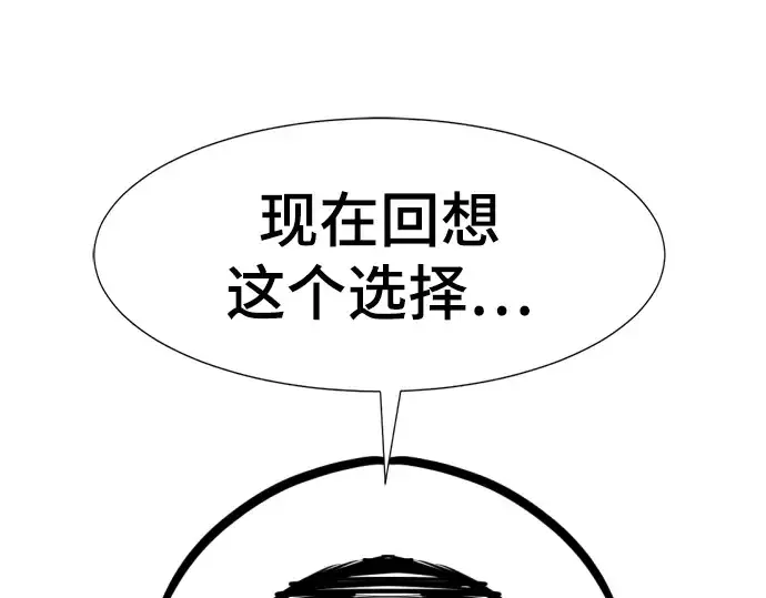漫画《史诗级领地设计师》特别篇2第25张图