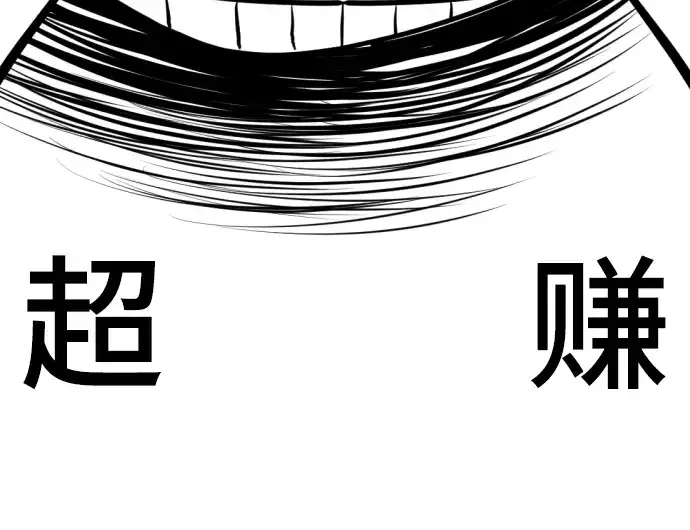 漫画《史诗级领地设计师》特别篇2第29张图