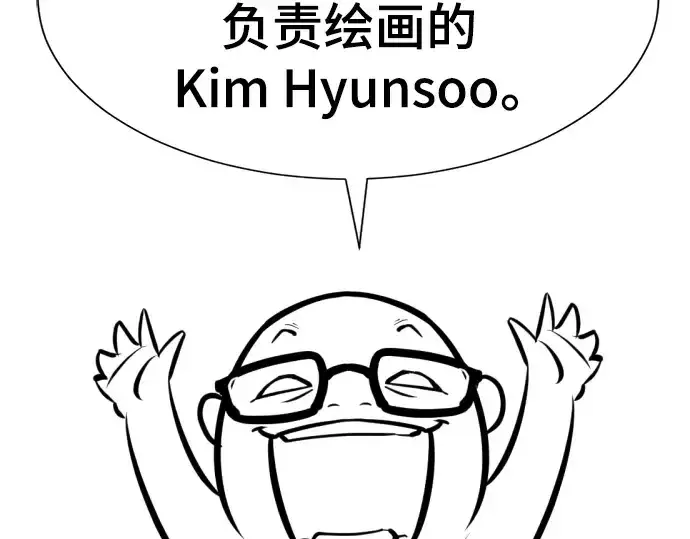 漫画《史诗级领地设计师》特别篇2第3张图