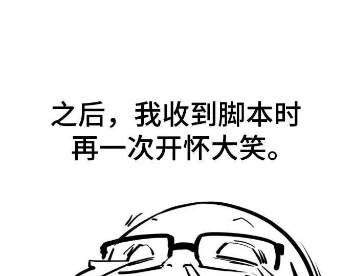 漫画《史诗级领地设计师》特别篇2第30张图