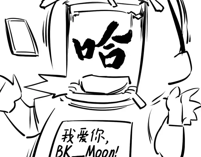 漫画《史诗级领地设计师》特别篇2第31张图
