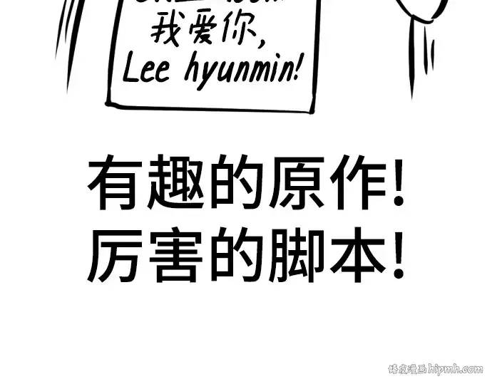 漫画《史诗级领地设计师》特别篇2第32张图