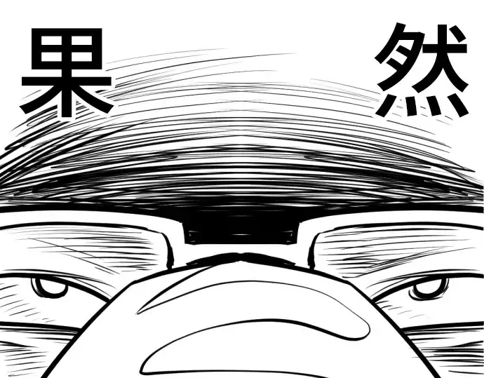 漫画《史诗级领地设计师》特别篇2第33张图